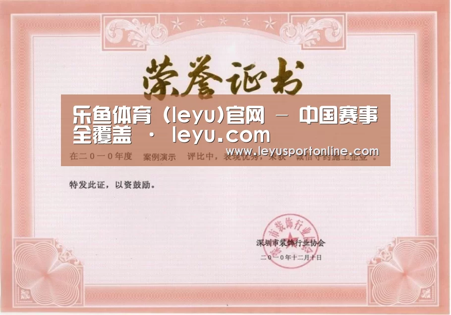 荣誉证书二(图1)