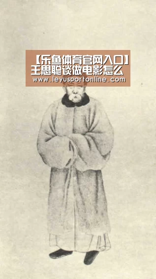 【乐鱼体育官网入口】王思聪谈做电影怎么回事 这到底是个什么梗?(图1) 乐鱼体育网址