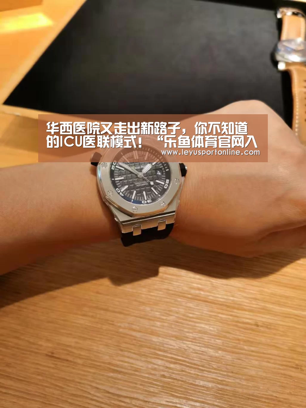 华西医院又走出新路子,你不知道的ICU医联模式!“乐鱼体育官网入口”(图1) 乐鱼体育官网入口