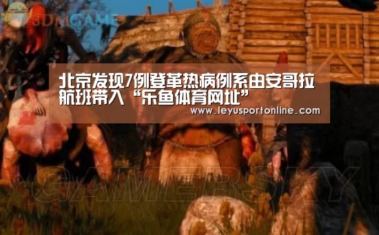 乐鱼体育网站入口