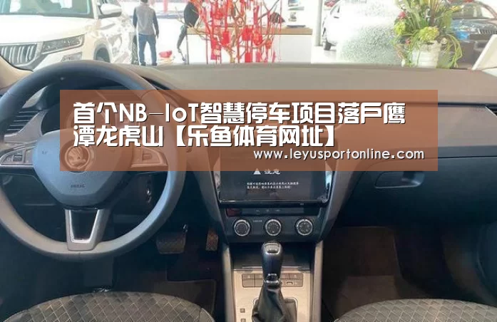乐鱼体育官网入口